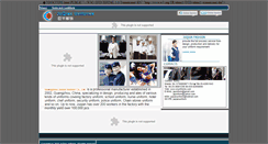 Desktop Screenshot of cnuniforms.com
